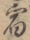 位置 確認된 宿