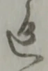 通 위치 확인됨