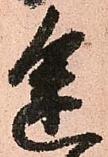 途 위치 확인됨