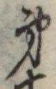 第 위치 확인됨