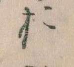 位置定マレルお