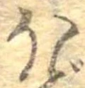 𛃀 위치 확인됨