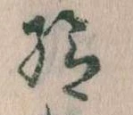 給 위치 확인됨