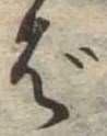 ば 위치 확인됨