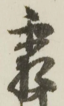霜 위치 확인됨