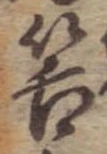 筈 위치 확인됨