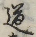 道 위치 확인됨
