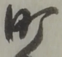 町の位置