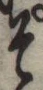 位置 確認된 そ