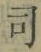 Chữ 司