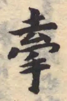 牽 위치 확인됨