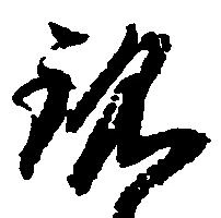 銘 위치 확인됨