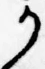 Đã định vị 𛀚