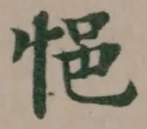 悒 위치 확인됨