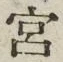 字宮