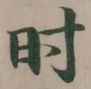Đã định vị 时