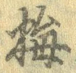 梅 위치 확인됨