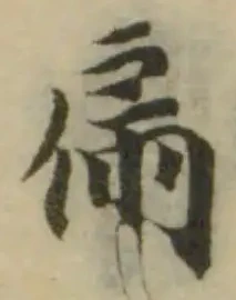 屚の位置