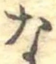 な 위치 확인됨