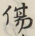 글자 傷
