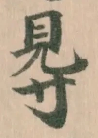 䙷 위치 확인됨