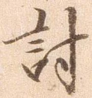 位置 確認된 討