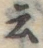 云の位置