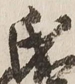氏 위치 확인됨