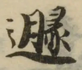 遯 위치 확인됨