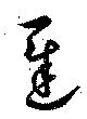 遲 위치 확인됨
