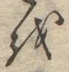 𛄚 위치 확인됨
