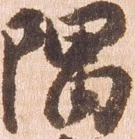 隅 위치 확인됨