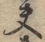 夫 위치 확인됨