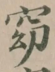 窈 위치 확인됨