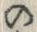 文字 の