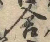 Đã định vị 舎