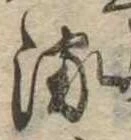 流 위치 확인됨
