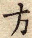 Located 方