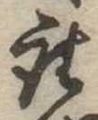 座 위치 확인됨
