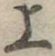 上 위치 확인됨