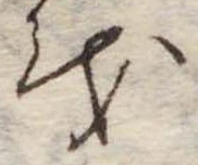 𛄚 위치 확인됨
