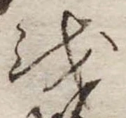 𛄚 위치 확인됨