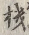 機 위치 확인됨