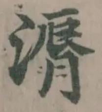 位置定マレル漘