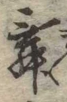 舞 위치 확인됨