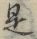是 위치 확인됨