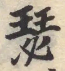 瑟 위치 확인됨