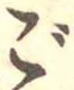 ご 위치 확인됨