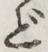 Đã định vị ど