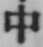 字中